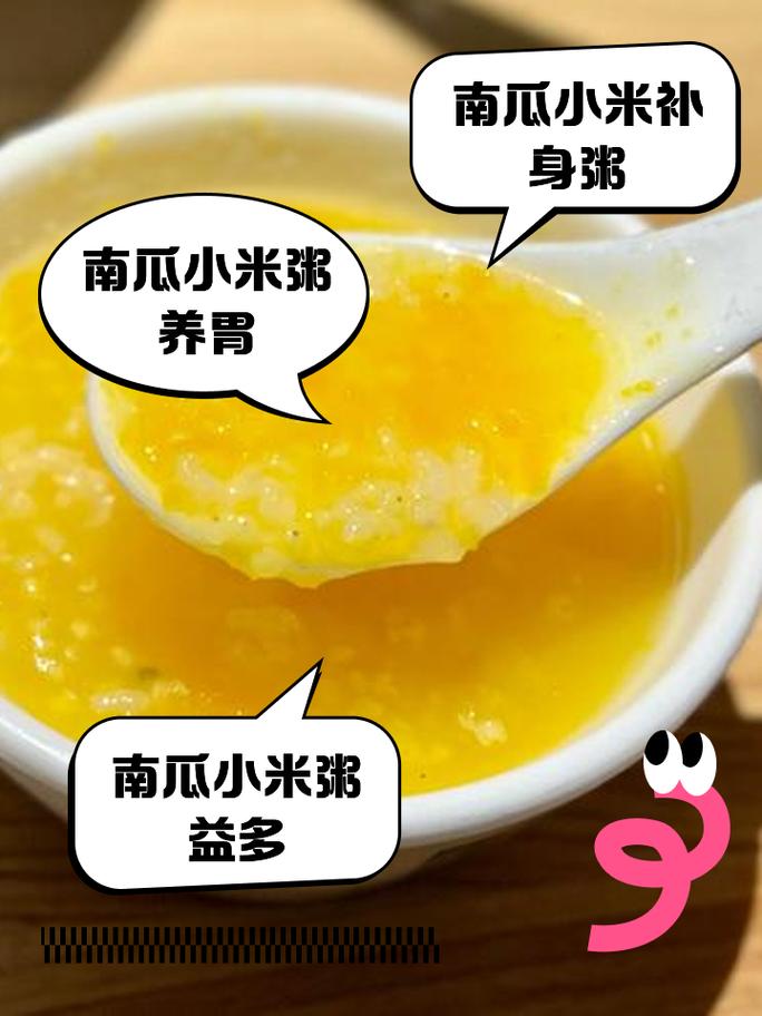 宝宝感冒可以吃南瓜粥吗-图1