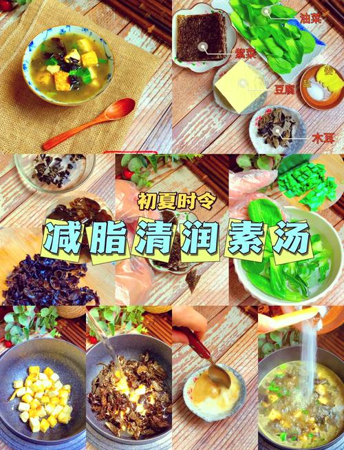 素汤的家常做法大全家常-图3