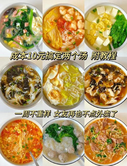 素汤的家常做法大全家常-图1