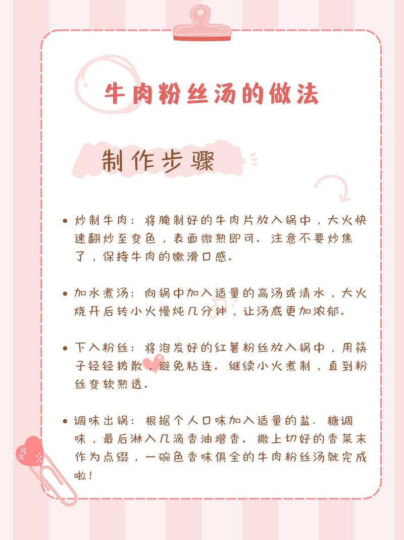 牛汤的家常做法大全家常-图3