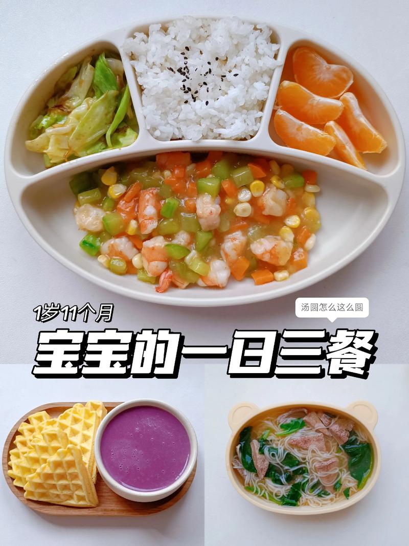 11个多月宝宝辅食食谱-图2