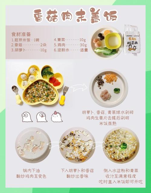 11个多月宝宝辅食食谱-图1
