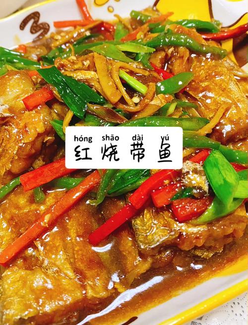 家常闷刀鱼做法有哪些?-图2 家常闷刀鱼做法有哪些?-图2