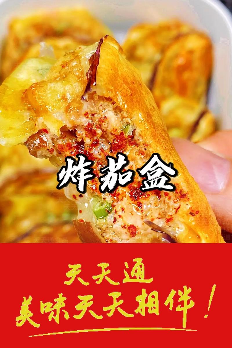 炸椒盒怎么做？家常做法有哪些？-图2