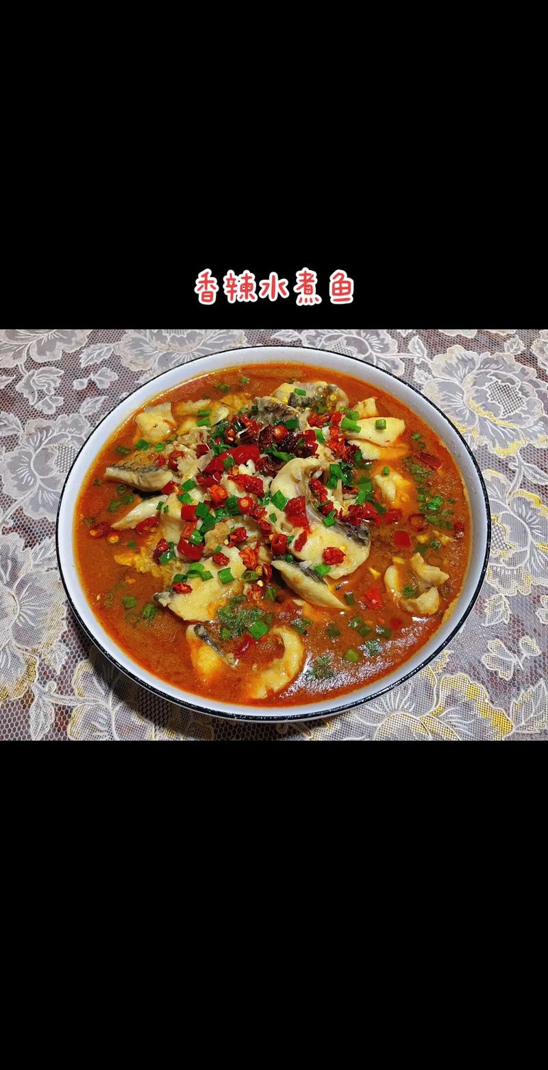 家常水煮鱼做法大全家常-图3