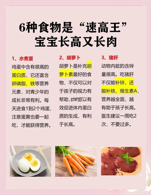 宝宝吃什么食物容易长高-图3