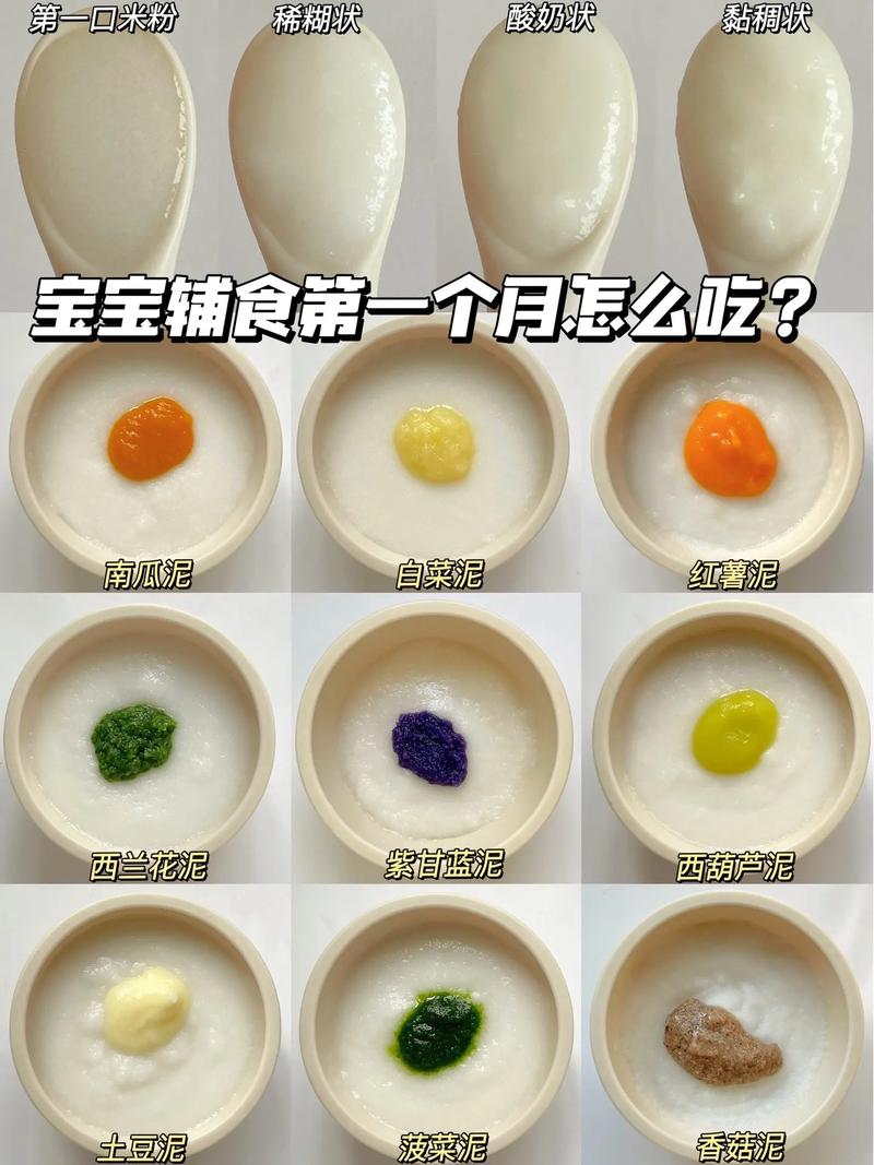 六个月宝宝吃的粥怎么做-图3