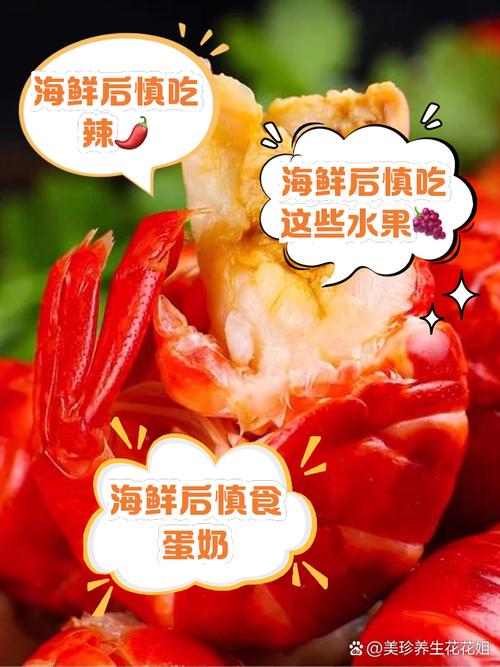 吃完海鲜后能吃什么水果-图2