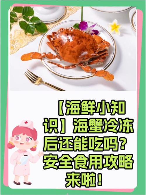 冰冻的海鲜怎么做好吃吗-图2