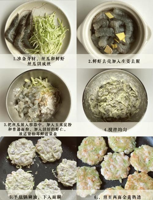 虾仁海鲜饼怎么做？家常做法全在这！-图2
