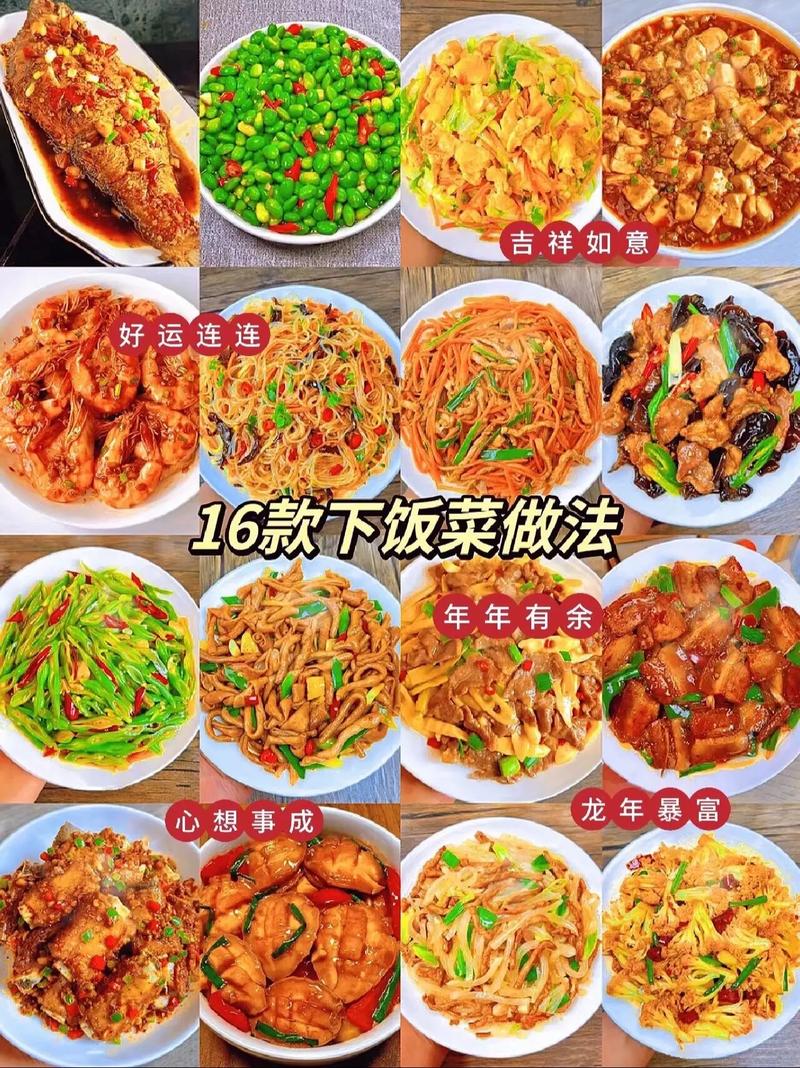 家常菜做法大全家常窍门-图3