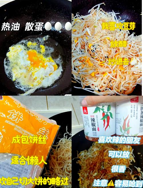 炒烩饼家常做法有哪些？-图3