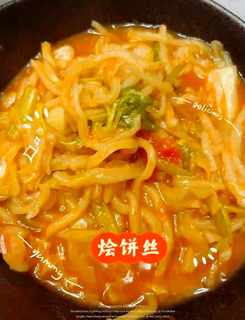 炒烩饼家常做法有哪些？-图1