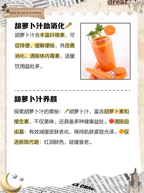 宝宝辅食胡萝卜汁怎么做才营养？-图1