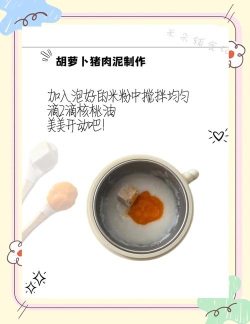 宝宝辅食胡萝卜汁怎么做才营养？-图3