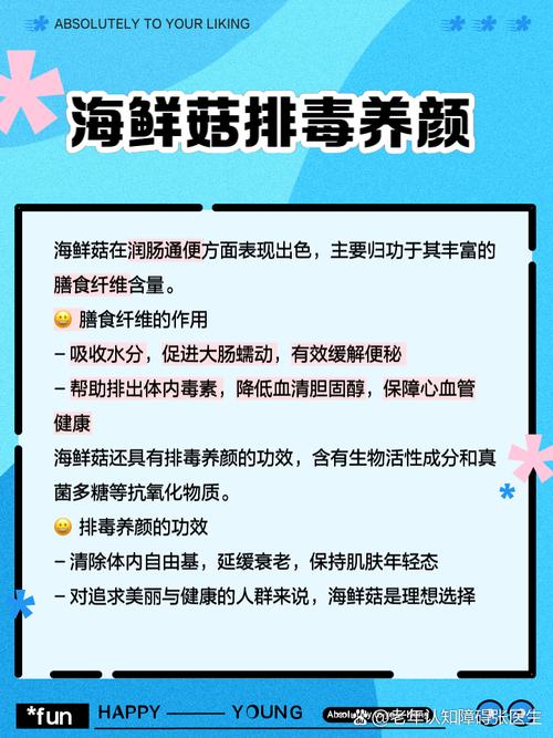 香菇和海鲜菇能一起吃吗-图3