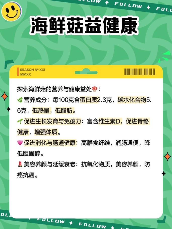 香菇和海鲜菇能一起吃吗-图1