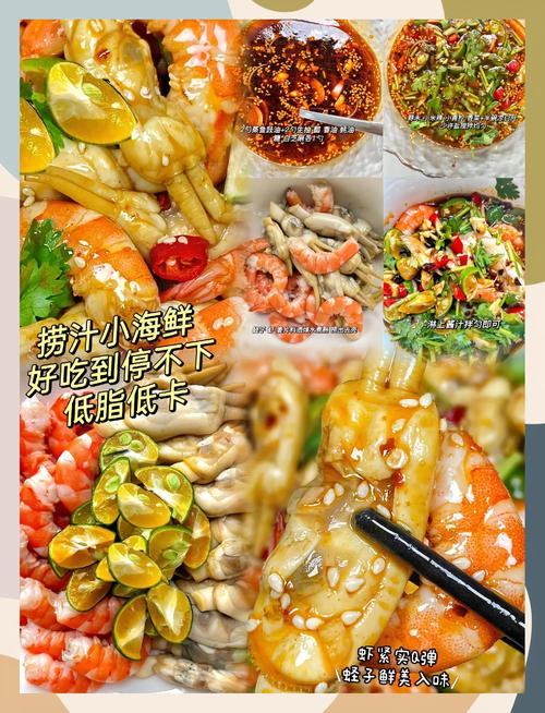 凉拌海鲜家常做法有哪些?-图3 凉拌海鲜家常做法有哪些?-图3