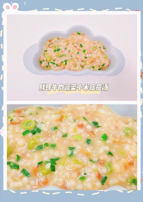 九个月宝宝能喝菜汤吗?-图1 九个月宝宝能喝菜汤吗?-图1