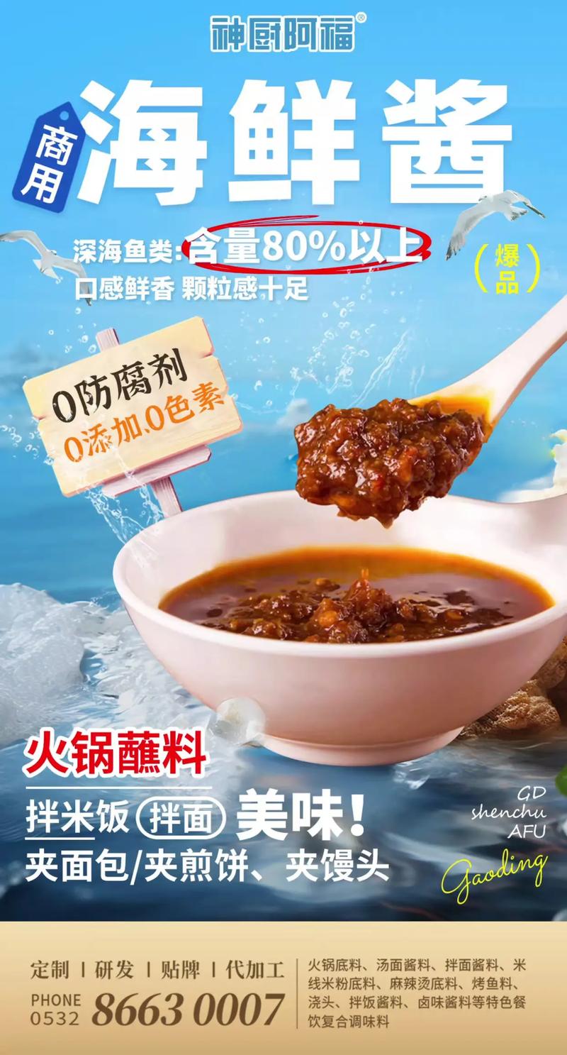 炒海鲜酱的做法大全家常-图2