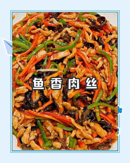 炒鱼丝家常做法有哪些？-图2