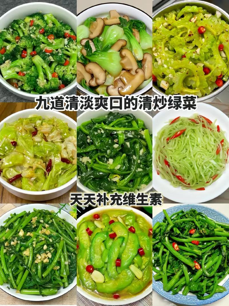 家常素炒菜有哪些简单又美味的做法?-图1 家常素炒菜有哪些简单又美味的做法?-图1