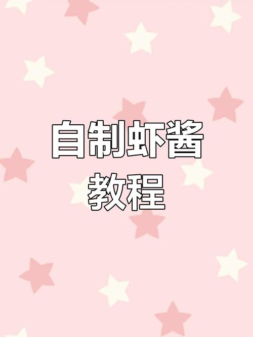 海鲜酱做法大全,家常做法有哪些?-图3 海鲜酱做法大全,家常做法有哪些?-图3