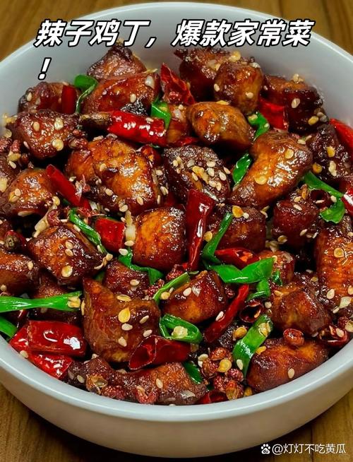 辣子鸡家常做法有哪些关键步骤？-图2