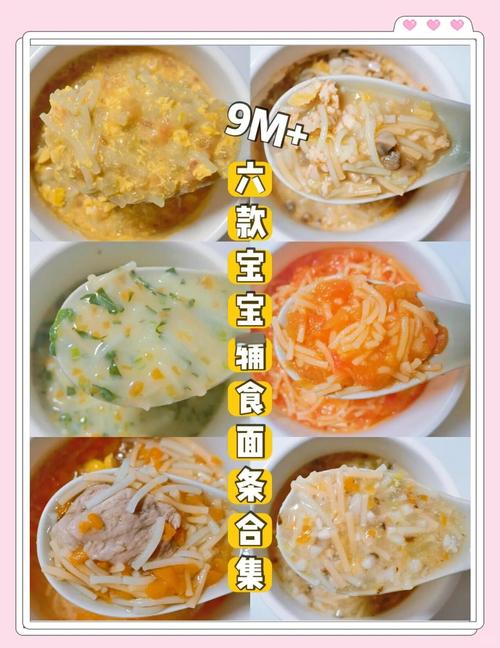九个月宝宝面条怎么做好吃又营养?-图1 九个月宝宝面条怎么做好吃又营养?-图1