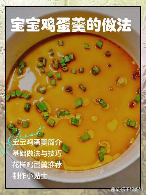 宝宝鸡蛋羹怎么做才嫩滑不腥？-图2