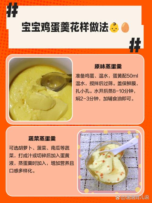 宝宝鸡蛋羹怎么做才嫩滑不腥？-图1