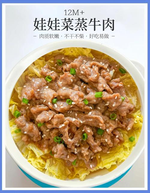 宝宝牛肉怎么做才好吃又营养？-图2