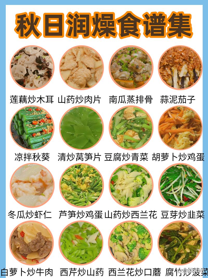 秋天家常菜做法大全有哪些?-图1 秋天家常菜做法大全有哪些?-图1