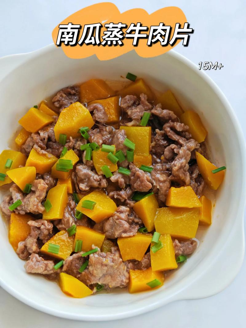 2岁宝宝牛肉怎么做才好消化？-图1
