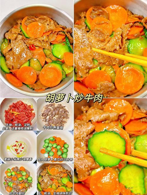 红罗卜家常做法有哪些？-图2