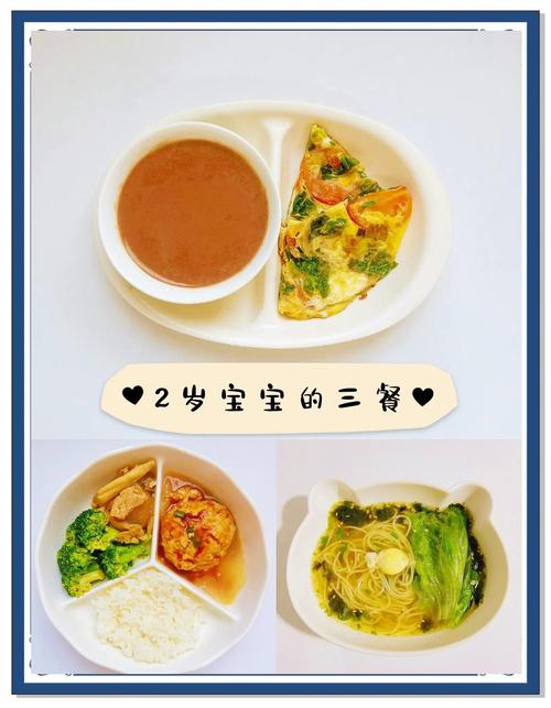 2岁宝宝早餐怎么做？营养又好吃的做法有哪些？-图3