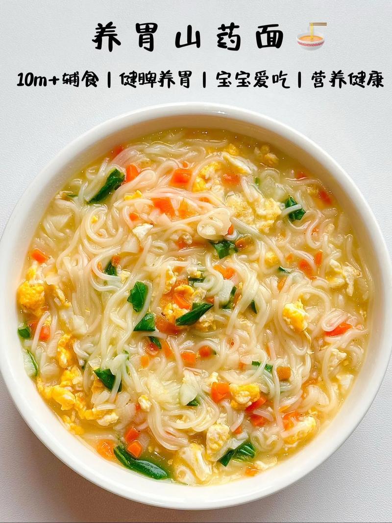宝宝蔬菜面条的做法大全-图1