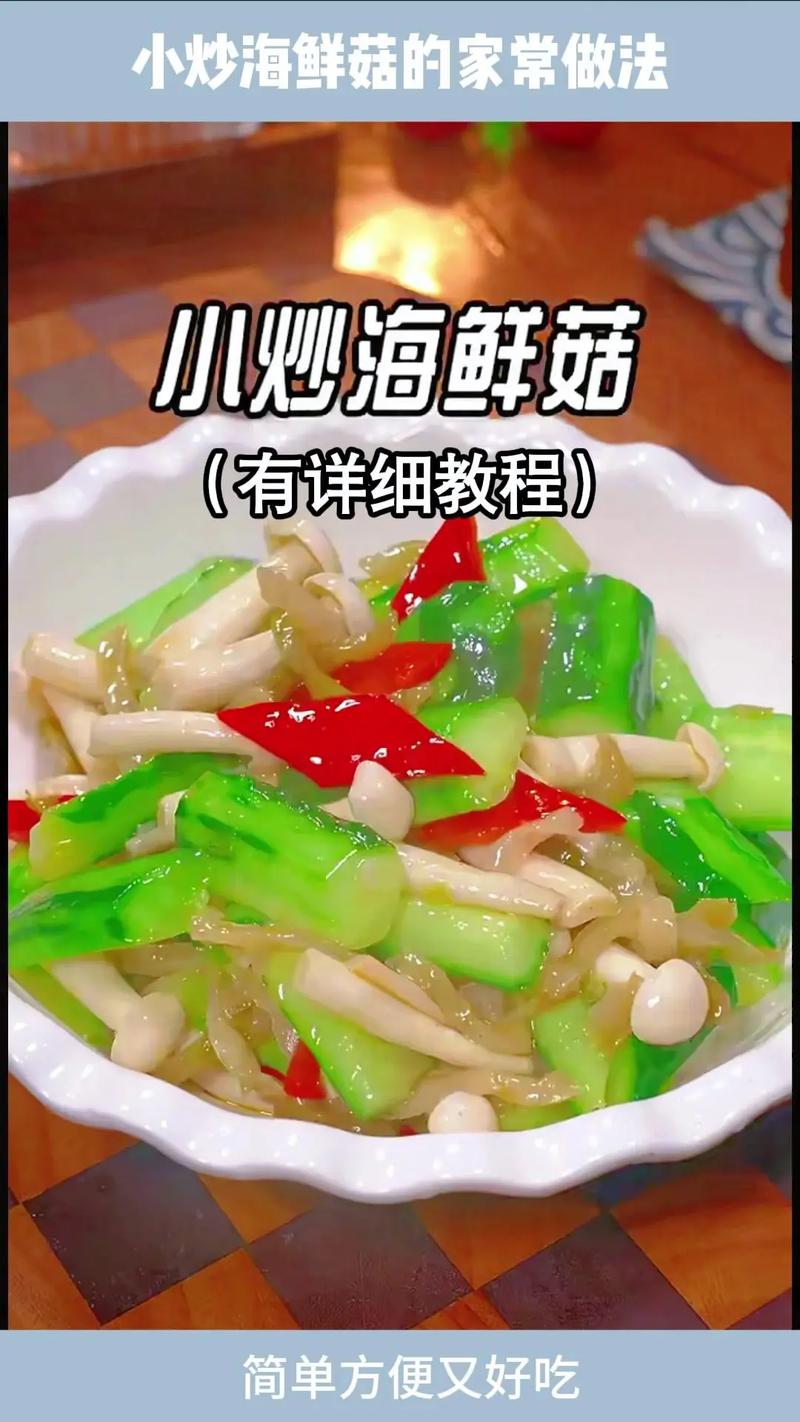 香菇海鲜同食安全吗？-图1