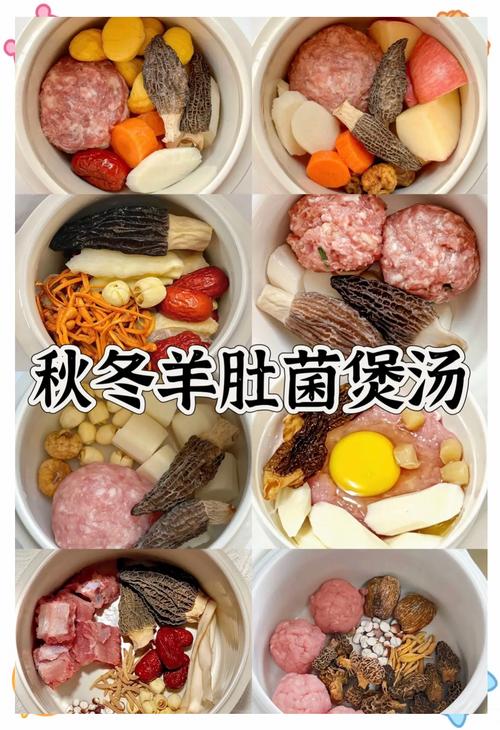 菌汤家常做法有哪些？-图2