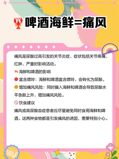 海鲜配啤酒，为何痛风风险高？-图1