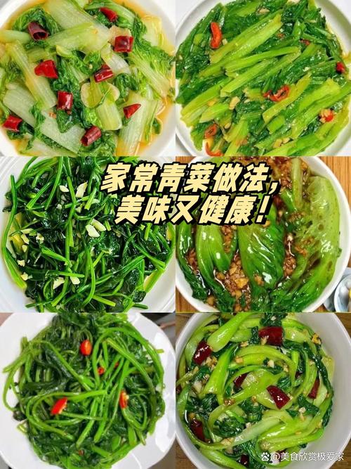 绿菜家常做法有哪些？-图2