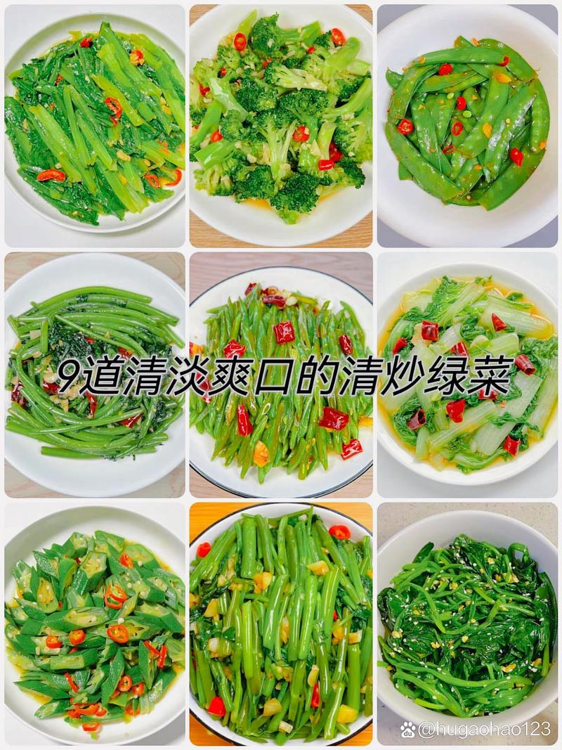 绿菜家常做法有哪些？-图3