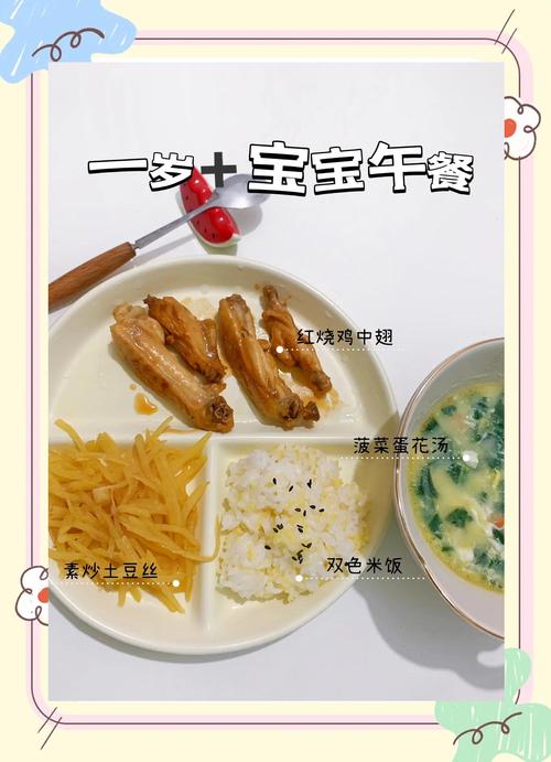 11个月宝宝一天怎么吃才营养均衡？-图2