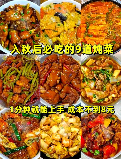 顿菜家常做法有哪些？-图2