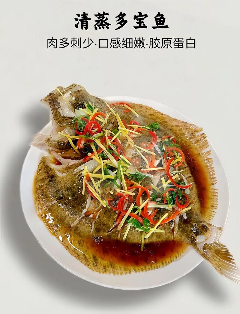 多宝鱼家常做法大全家常-图1