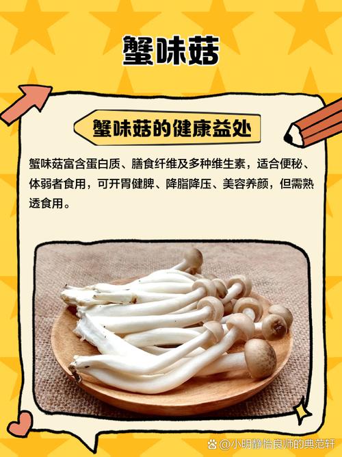 海鲜菇相克食物有哪些？-图3