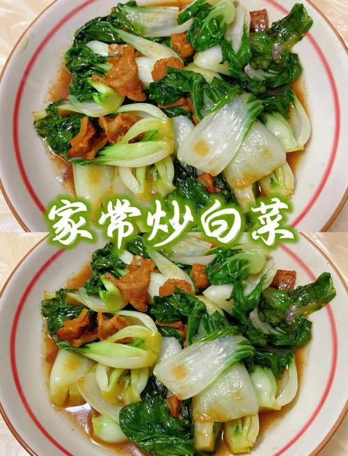 家常小白菜做法有哪些？-图2