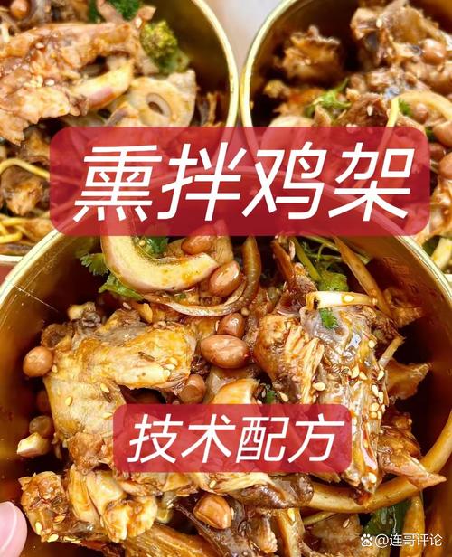 家常鸡架做法有哪些？-图3