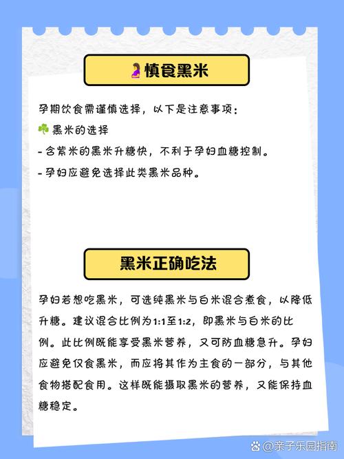 黑米6个月宝宝可以吃吗-图3