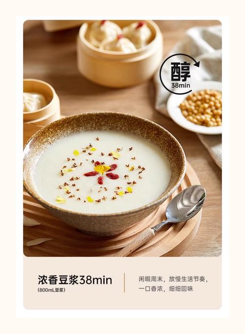 豆浆机能做宝宝辅食吗？-图3